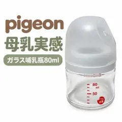 비둘기 모유 실감 유리 포유병 80ml 젖꼭지 없음