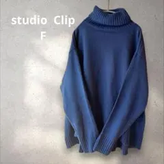 studio Clip 　ニット　セーター　タートル　ブルー　Aライン　F