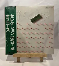 オフコース セレクション1973-78 アナログレコード LP - メルカリ