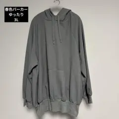 大きいサイズ　今季春色パーカー　3L 細見え　ゆったり　オーバーサイズ