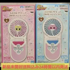 ふたりはプリキュア 2WAY ハンディファン 2種セット ミップル メップル ふたりはプリキュア 2WAY ハンディファン 全2種セット メップル
