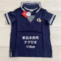 新品未使用　タグ付き　ミキハウス　半袖　110㎝ セーラー　バッグロゴ