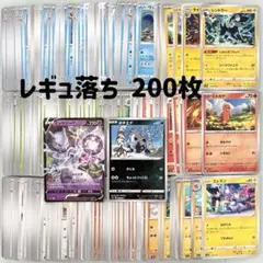ポケモンカード ノーマルカード まとめ売り 200枚 スリーブなし