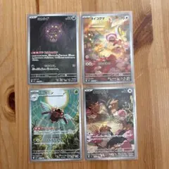 ポケモンカード AR4枚 まとめ売り