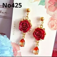 ✨お値下げ交渉可✨　華やか　薔薇　おしゃれ　ハンドメイドピアス　イヤリング