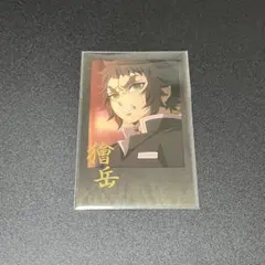 獪岳　お楽しみくじ　チェキ風ブロマイド　鬼滅の刃