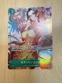 24時間以内発送】 ボア・ハンコック パラレル ST17-004 - メルカリ