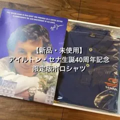 アイルトン・セナ 関連ワッペン 4枚セット 未使用品 | Mercari