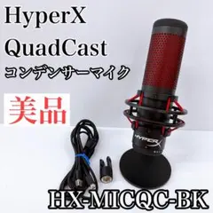2026年最新】yperX QuadCast HX-MICQC-BKの人気アイテム - メルカリ