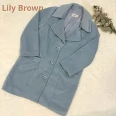 Lily Brown 水色 チェスターコート エンボス加工 リリーブラウン Fのサムネイル