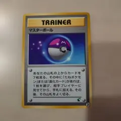 PSA9】 マスターボール 旧裏 ヤマブキジム - メルカリ