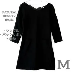 【春秋セール✨】ブラック ワンピース　バックリボン　大人可愛い　古着　春秋　M