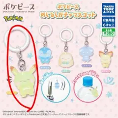 ポケピース めじるしアクセサリー　ピカチュウ