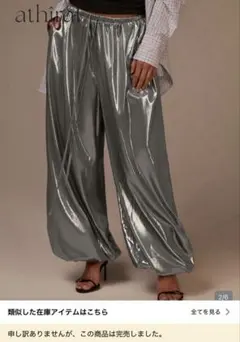 大人気完売品 メタリックシルバーダンスパンツ ハーレムパンツ ZUMBAなどにも