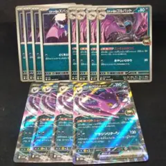 ポケモンカード　ロケット団のズバット　ゴルバット　クロバットex　進化ライン
