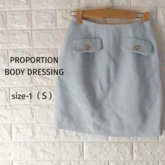 PROPORTION ビジューボタン・ツイード調スカート　ライトブルー　Ｓ