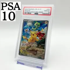 ピカチュウ ジム プロモ 第1弾 S-P 024 ソード&シールド PSA10 - メルカリ