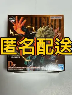 一番くじ 僕のヒーローアカデミア -紡がれる想い- D賞 爆豪勝己