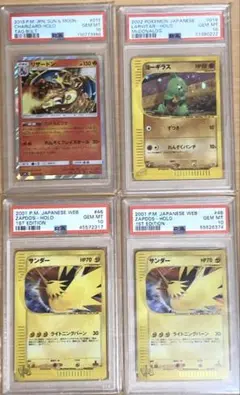 2025年最新】ヨーギラス psa10の人気アイテム - メルカリ