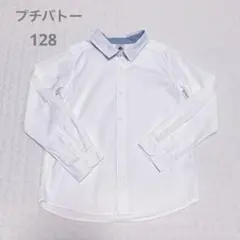 美品　プチバトー　長袖シャツ　128