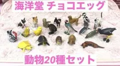 チョコエッグ 海洋堂 動物 レトロ フィギュアのサムネイル