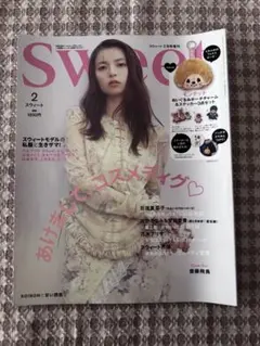 付録なしSWEET２月号