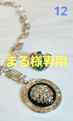 まる様 リクエスト 2点 まとめ商品