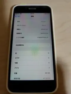 Apple iPhoneSE2 64GB バッテリー83％ 赤 SIMフリー