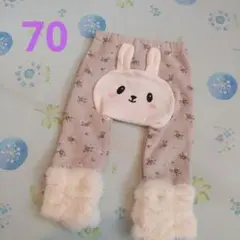 うさぎ 裏起毛 あったか パンツ 70