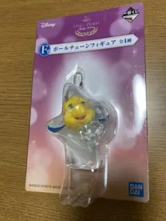 一番くじ ディズニープリンセス ボールチェーンフィギュア