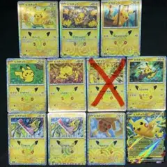 ポケモンカード 25周年記念 プロモカード まとめ売り - メルカリ