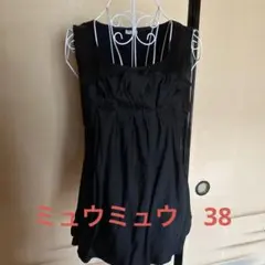 ミュウミュウ　ノースリーブのサムネイル