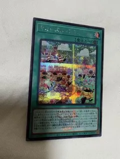 遊戯王　ヤミーズメント☆ミニヨン　シークレット　ロゴあり
