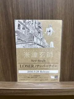 2026年最新】米津玄師 ポスターの人気アイテム - メルカリ