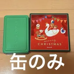 タイヨウノカンカン　グリーン、モロゾフクリスマス缶　空き缶