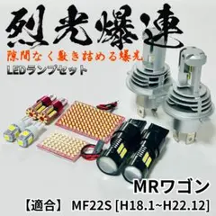 2026年最新】MF22 MRワゴン ヘッドライトの人気アイテム - メルカリ