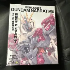 機動戦士ガンダムNT('18サンライズ)〈特装限定版・2枚組〉 機動戦士ガンダムNT('18サンライズ)〈特装限定版・2枚組〉 - メルカリ