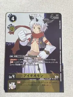 2026年最新】アイギオモンの人気アイテム - メルカリ