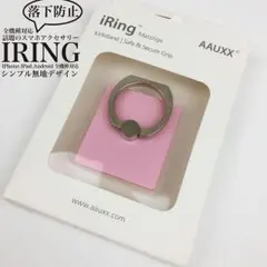 送料なし 無字アイリングピンク