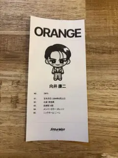 SnowMan popup 大阪　向井康二　相性診断　レシート