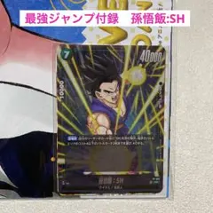 2026年最新】孫悟飯sh ジャンプの人気アイテム - メルカリ