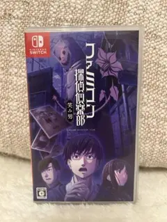 ふくらはぎ★プロフ必読♪様専用　ファミコン探偵倶楽部　笑み男