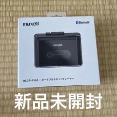 2026年最新】maxell ポータブルプレーヤーの人気アイテム - メルカリ