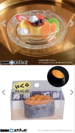 2026年最新】DMMスクラッチ 食品サンプルの人気アイテム - メルカリ