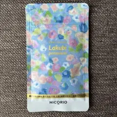 2026年最新】ラクビプレミアムの人気アイテム - メルカリ