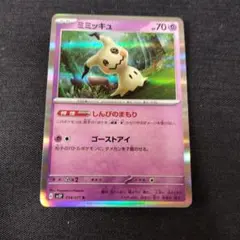 ポケモンカード ミミッキュex sv4 054/175 - メルカリ