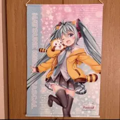 初音ミク×ラスカル 2018 B2タペストリー - メルカリ