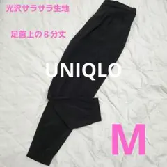 ユニクロ　M　８、９分丈　ブラック スリムフィット スラックス 細見え