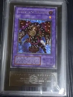 遊戯王 サウザンド・アイズ・サクリファイス ARS鑑定10 - メルカリ