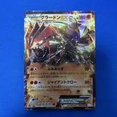 グラードンEX ポケモンカードのサムネイル
